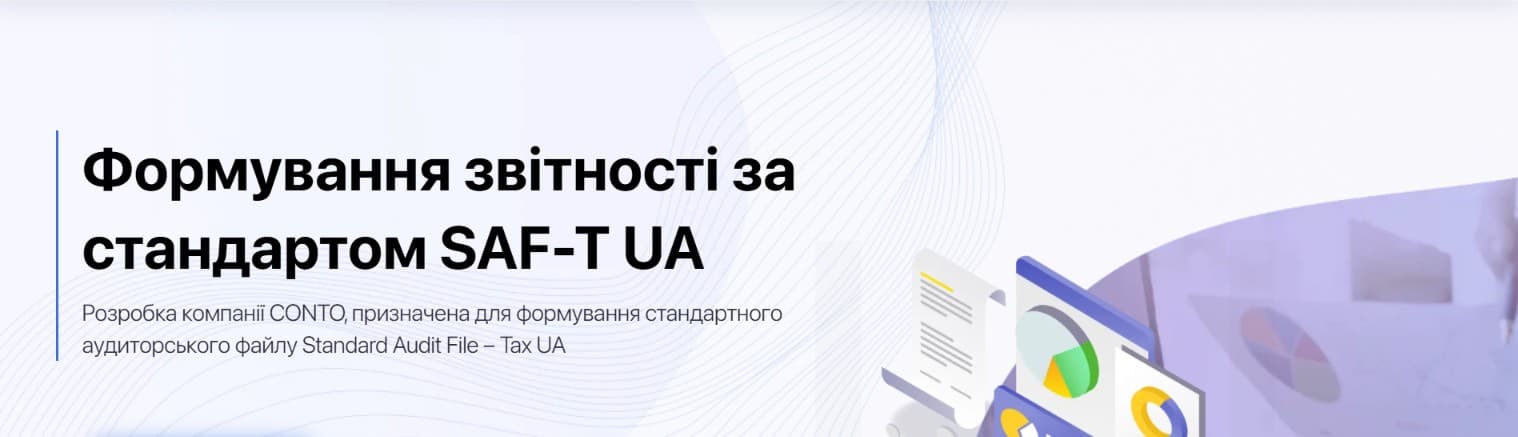 Cover Image for CONTO. Модуль “МСФЗ 16. Оренда”